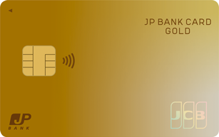 JP BANK Card Goldの申し込み方法クレジットカード取得ガイド